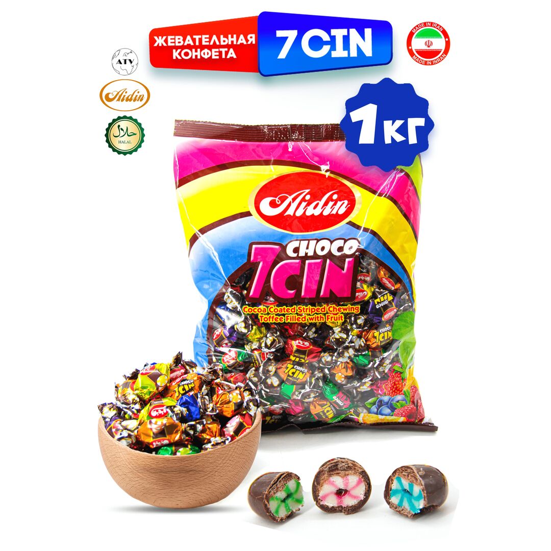 Конфеты 7 CIN CHOCO, Ириски с фруктовой начинкой, покрытые шоколадной глазурью, 7 вкусов, 1 кг (Иран), изображение 6
