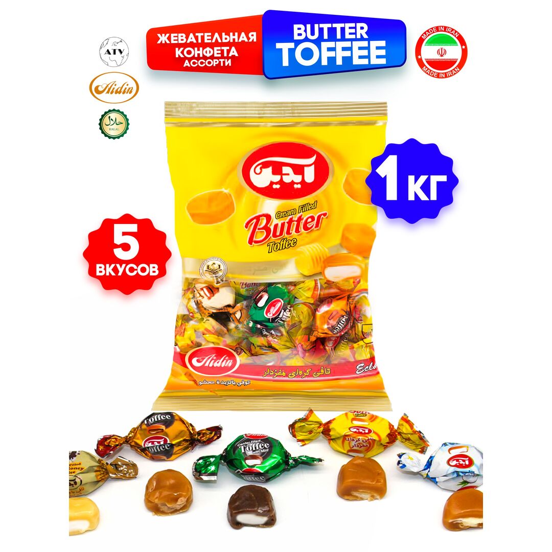 Конфеты BUTTER TOFFEE, Классические ириски со сливочной начинкой, 1 кг (Иран), изображение 2