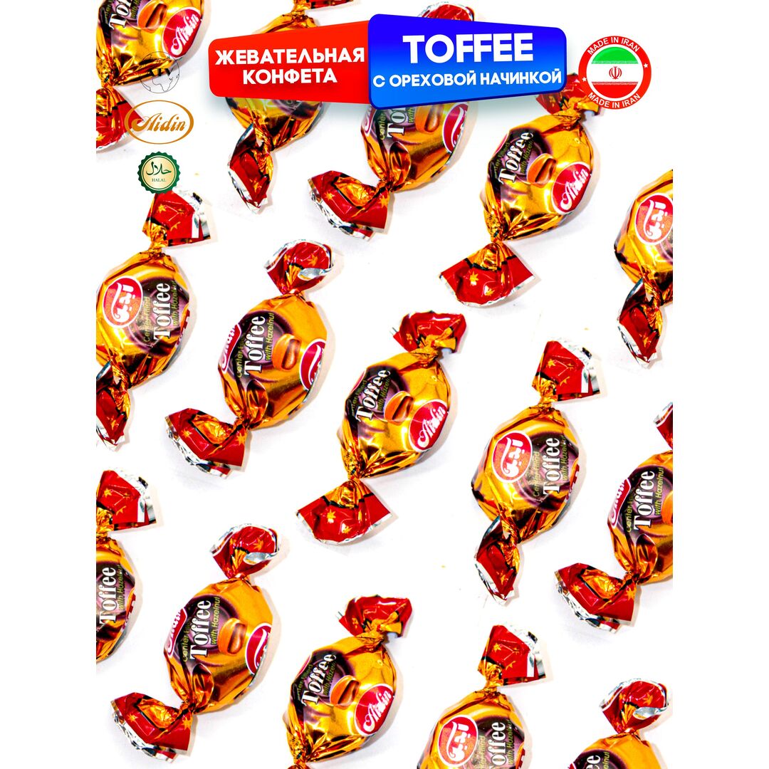 Конфеты TOFFEE, Классические Ириски с ореховой начинкой, 1 кг (Иран), изображение 8