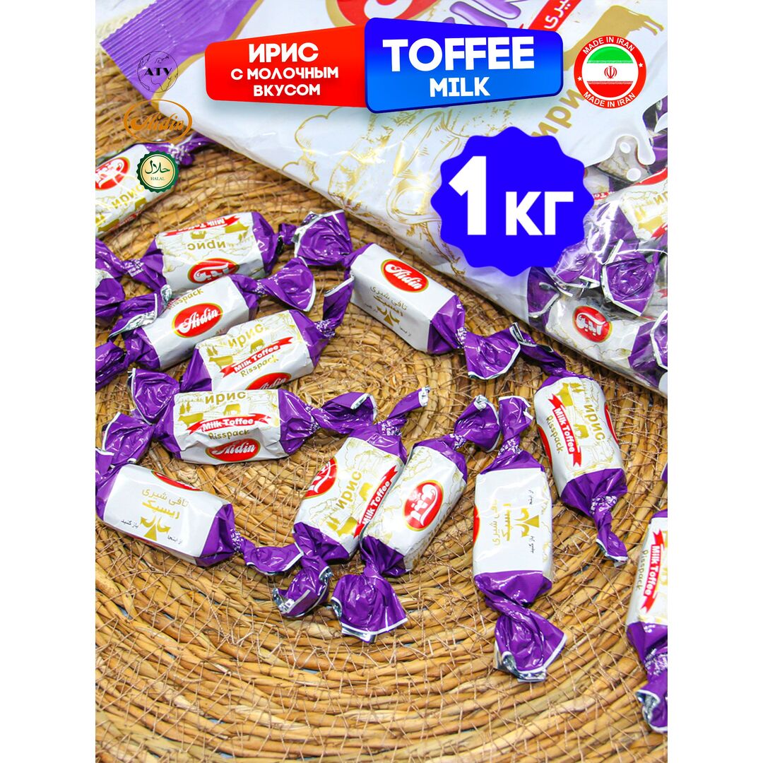 Конфеты MILK TOFFEE, Ириски с молочным вкусом, 1 кг (Иран), изображение 12