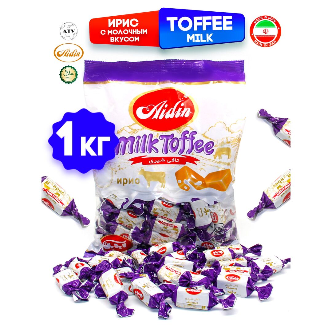 Конфеты MILK TOFFEE, Ириски с молочным вкусом, 1 кг (Иран), изображение 6
