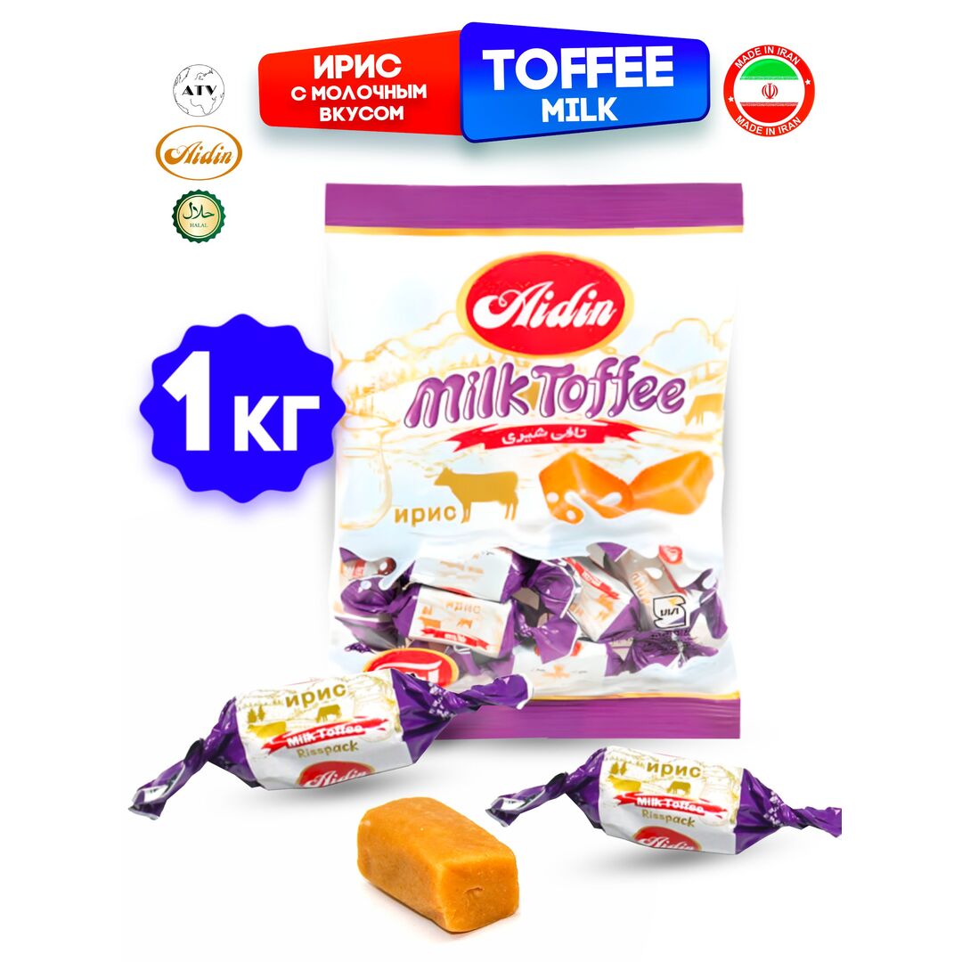 Конфеты MILK TOFFEE, Ириски с молочным вкусом, 1 кг (Иран), изображение 4