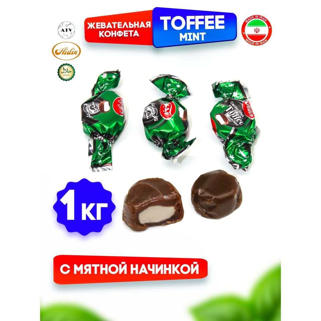 MINT TOFFEE AIDIN, карамель с шоколадным вкусом и мятной начинкой, 1 кг, (Иран), изображение 8