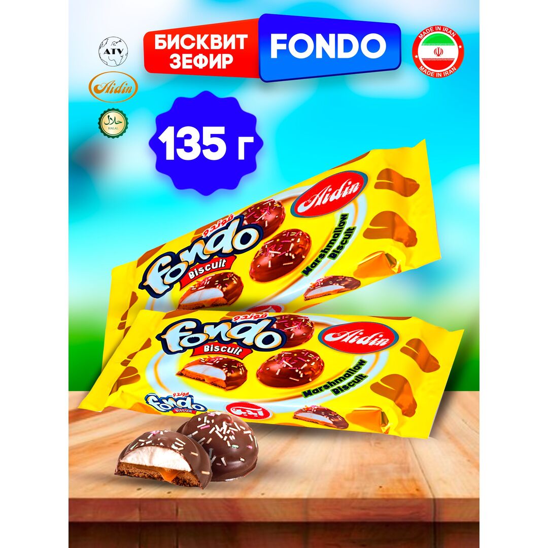 AIDIN Зефир на бисквите в глазури и сахарной посыпке FONDO, Иран