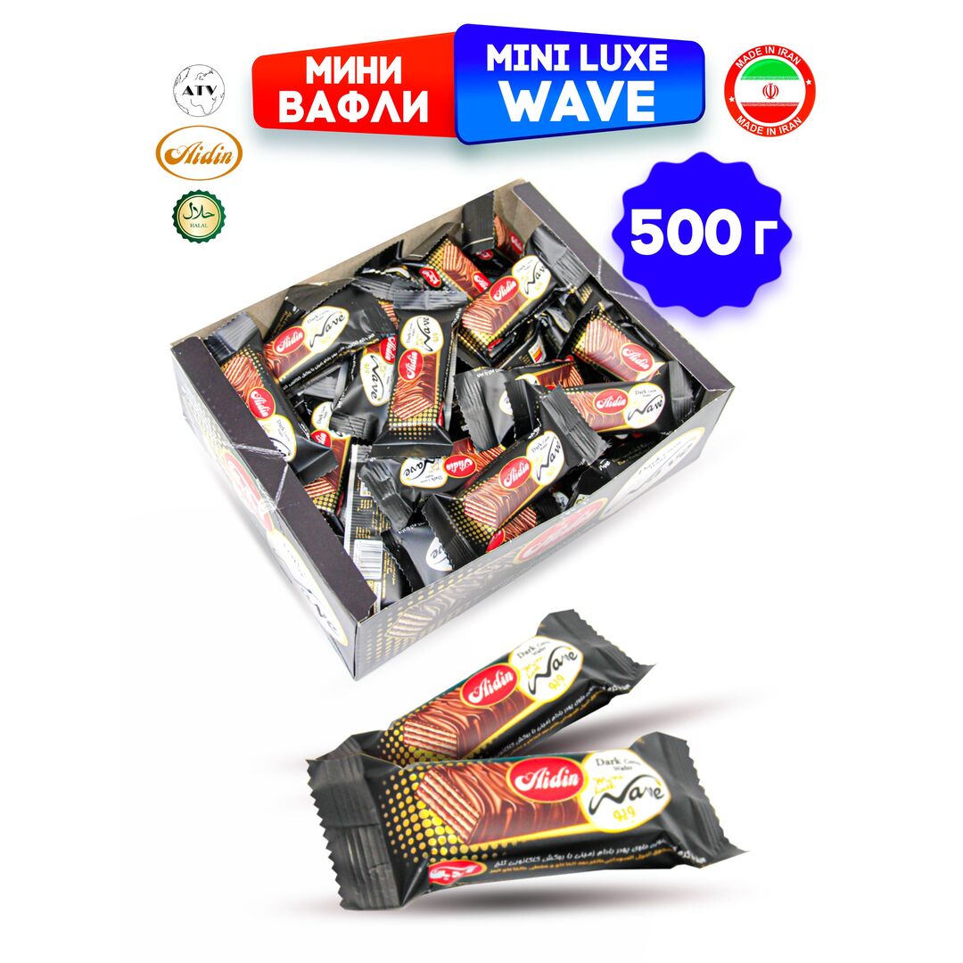 AIDIN мини вафли с кремом в глазури WAVE, 500 г , Иран, изображение 6
