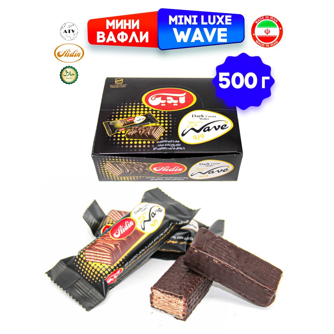AIDIN мини вафли с кремом в глазури WAVE, 500 г , Иран, изображение 4