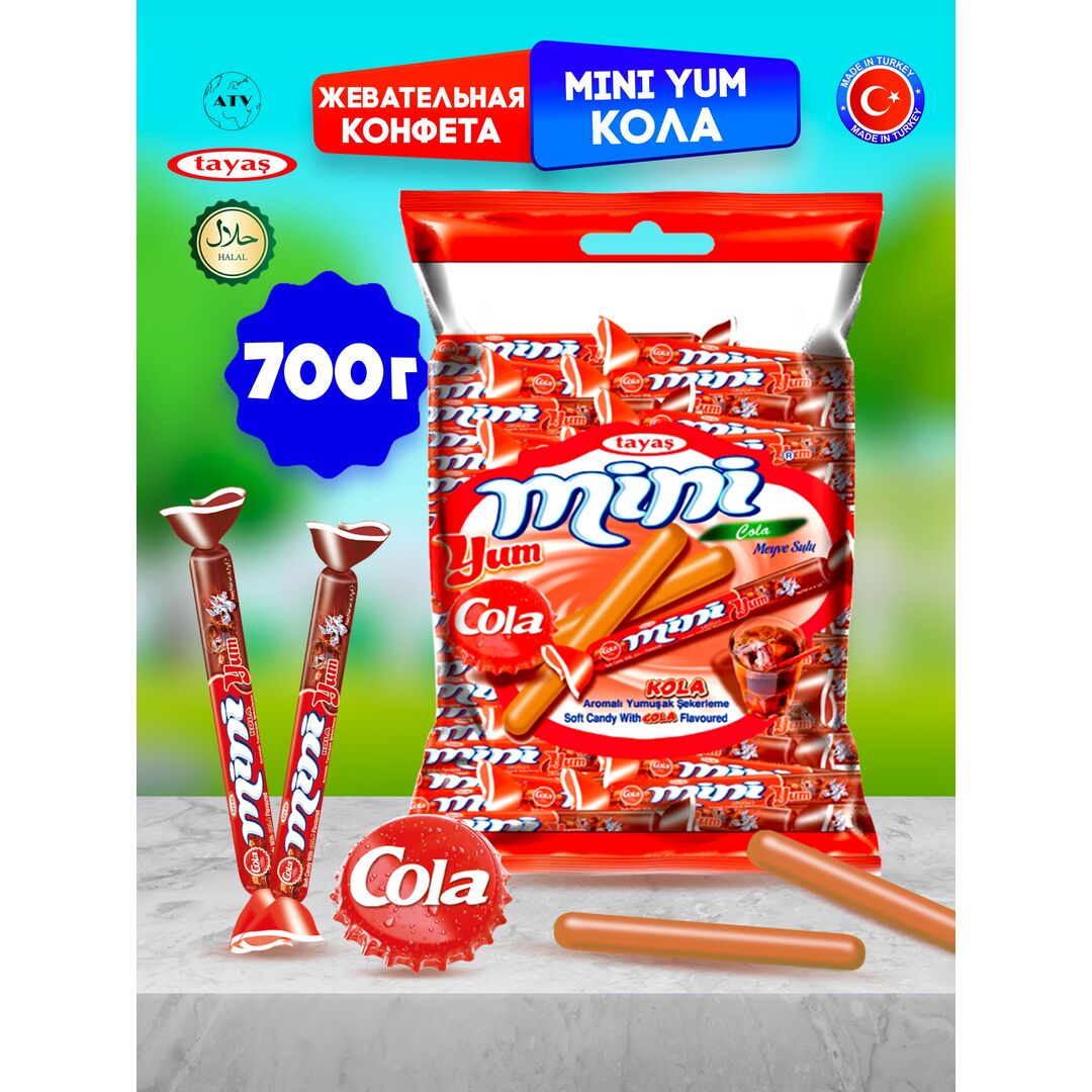 Жевательные палочки конфетки кола MINIYUM 700г.
