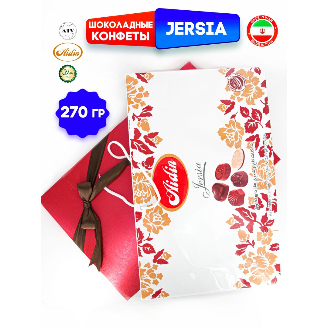 Шоколадный подарочный набор, шоколадные конфеты JERSIA, 270 г, изображение 22