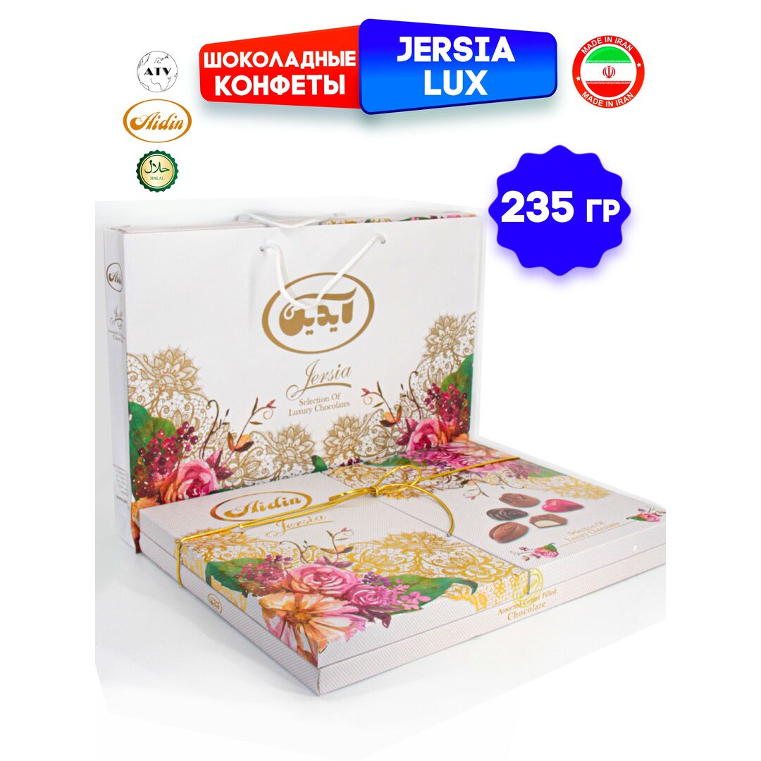 Шоколадный подарочный набор, шоколадные конфеты JERSIA LUX, ассорти, 18 вкусов, 235 г, изображение 4