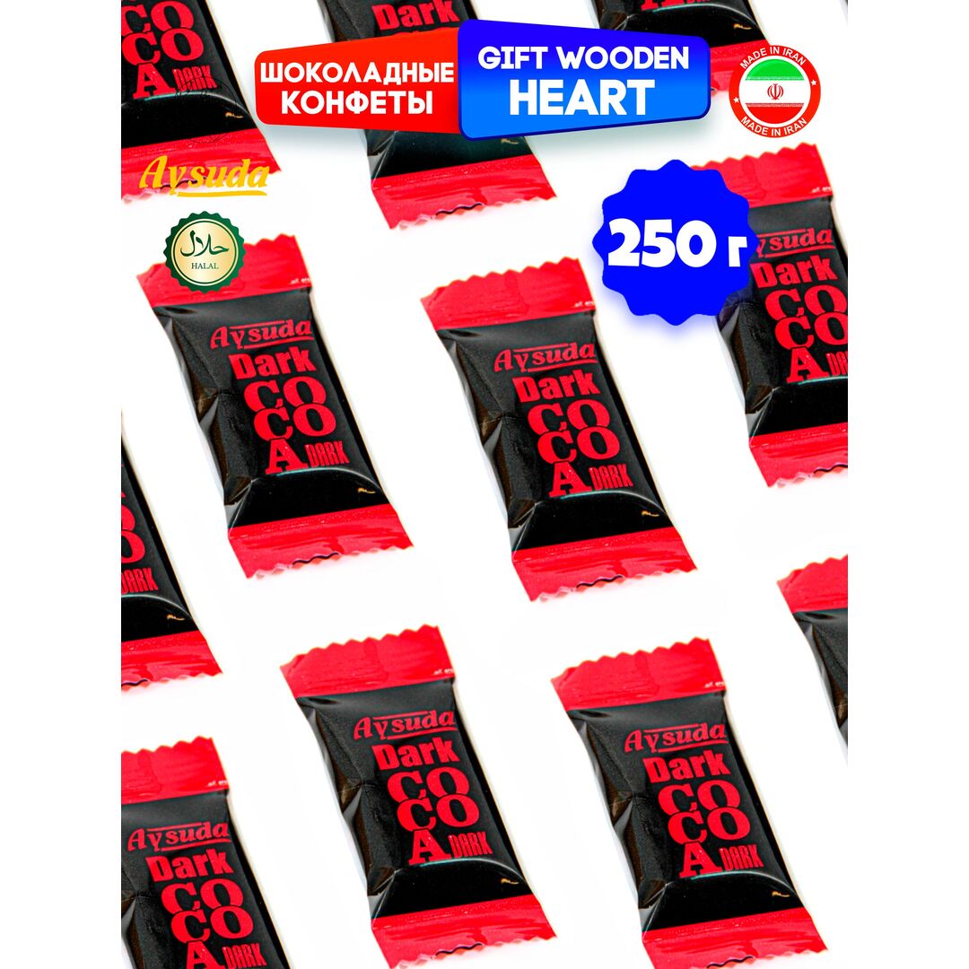 Подарочный набор шоколадных конфет Aysuda, в шкатулке Сердце 250г, изображение 12