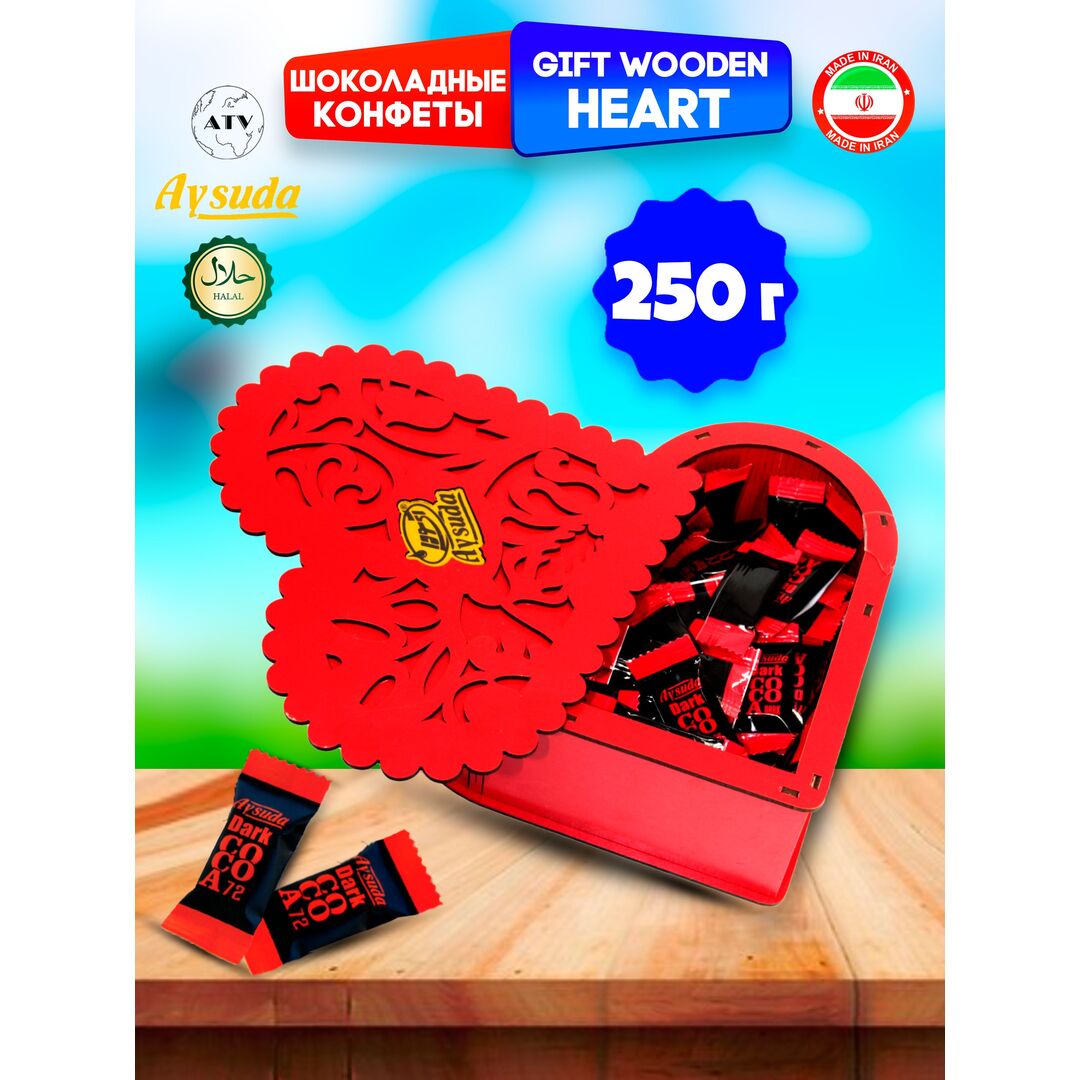 Подарочный набор шоколадных конфет Aysuda, в шкатулке Сердце 250г