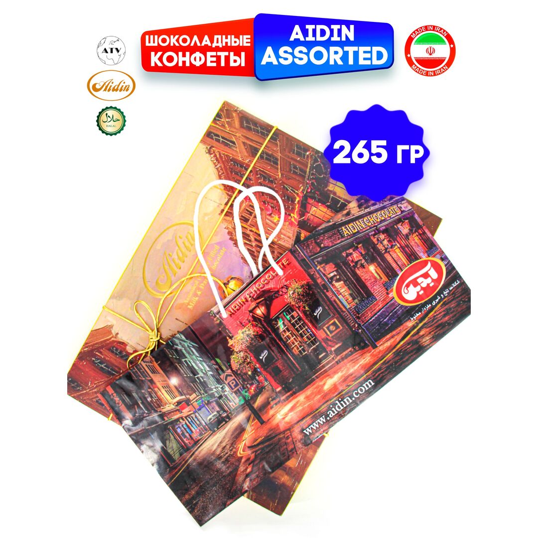 Шоколадный подарочный набор, шоколадные конфеты AIDIN, ассорти 4-х вкусов, 265 г, изображение 12
