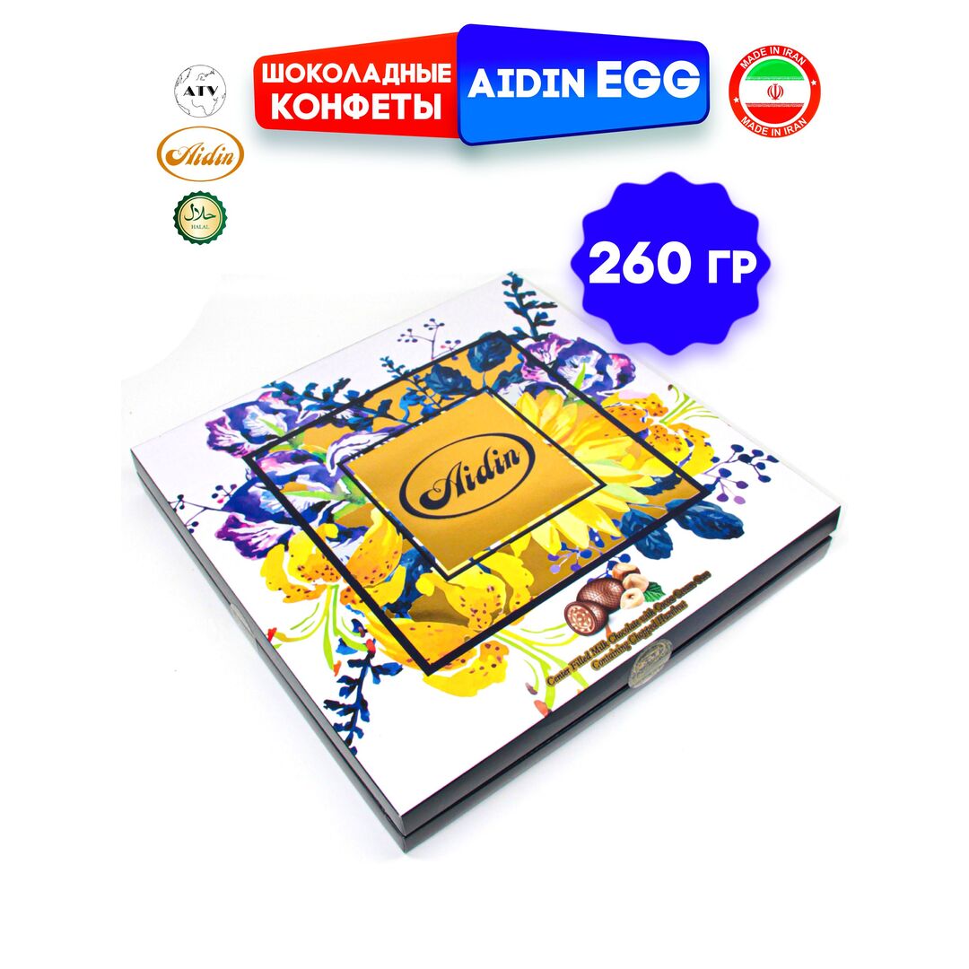 Шоколадный подарочный набор, шоколадные конфеты AIDIN, ассорти с начинкой пралине и фундуком, 260 г, изображение 2