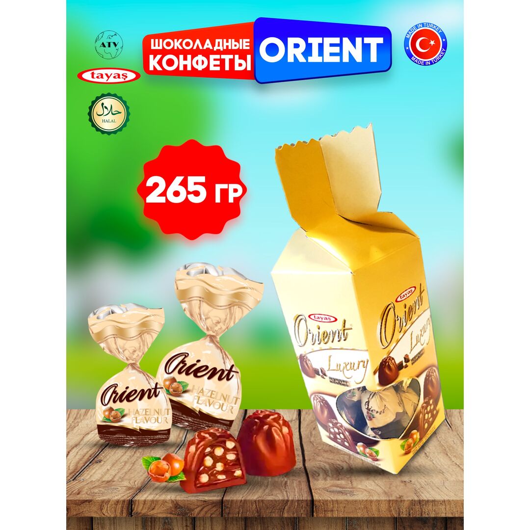 Шоколадные конфеты Orient со сливочно-ореховым кремом и хрустящими криспи, 265г