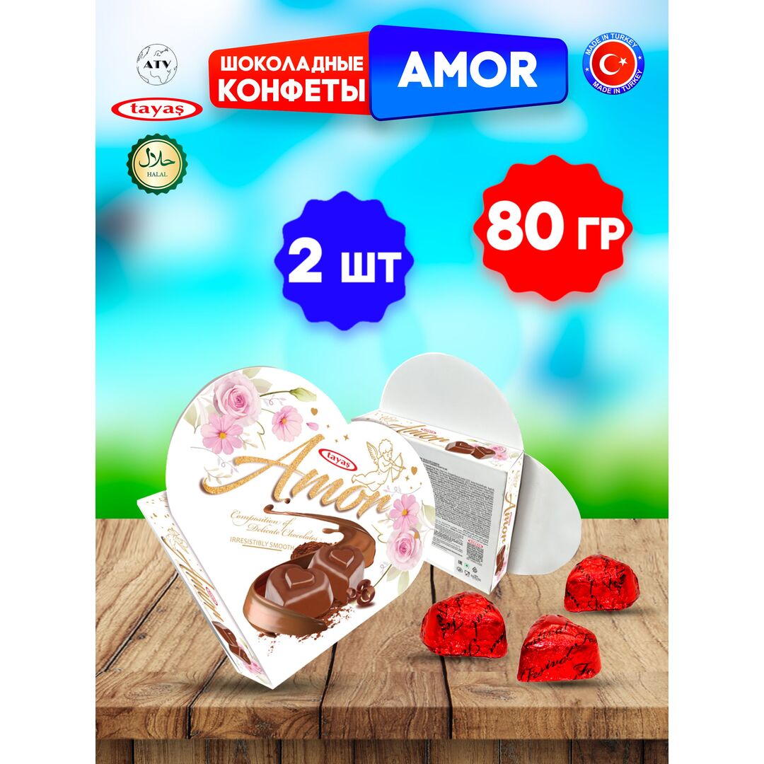 Шоколадные конфеты из молочного шоколада с кремово-ореховой начинкой AMOR, 80г