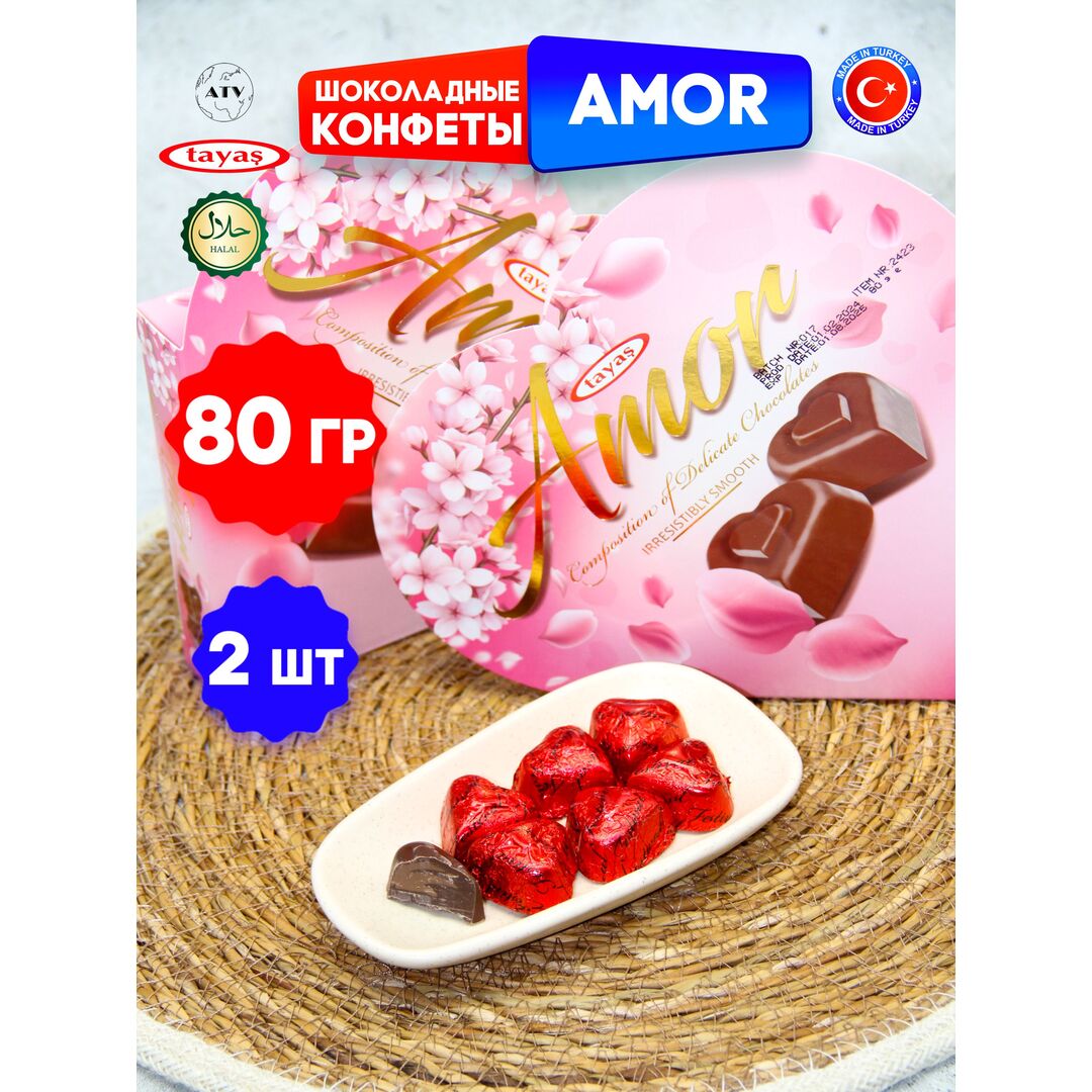 Шоколадные конфеты из молочного шоколада с кремово-ореховой начинкой AMOR, 80г