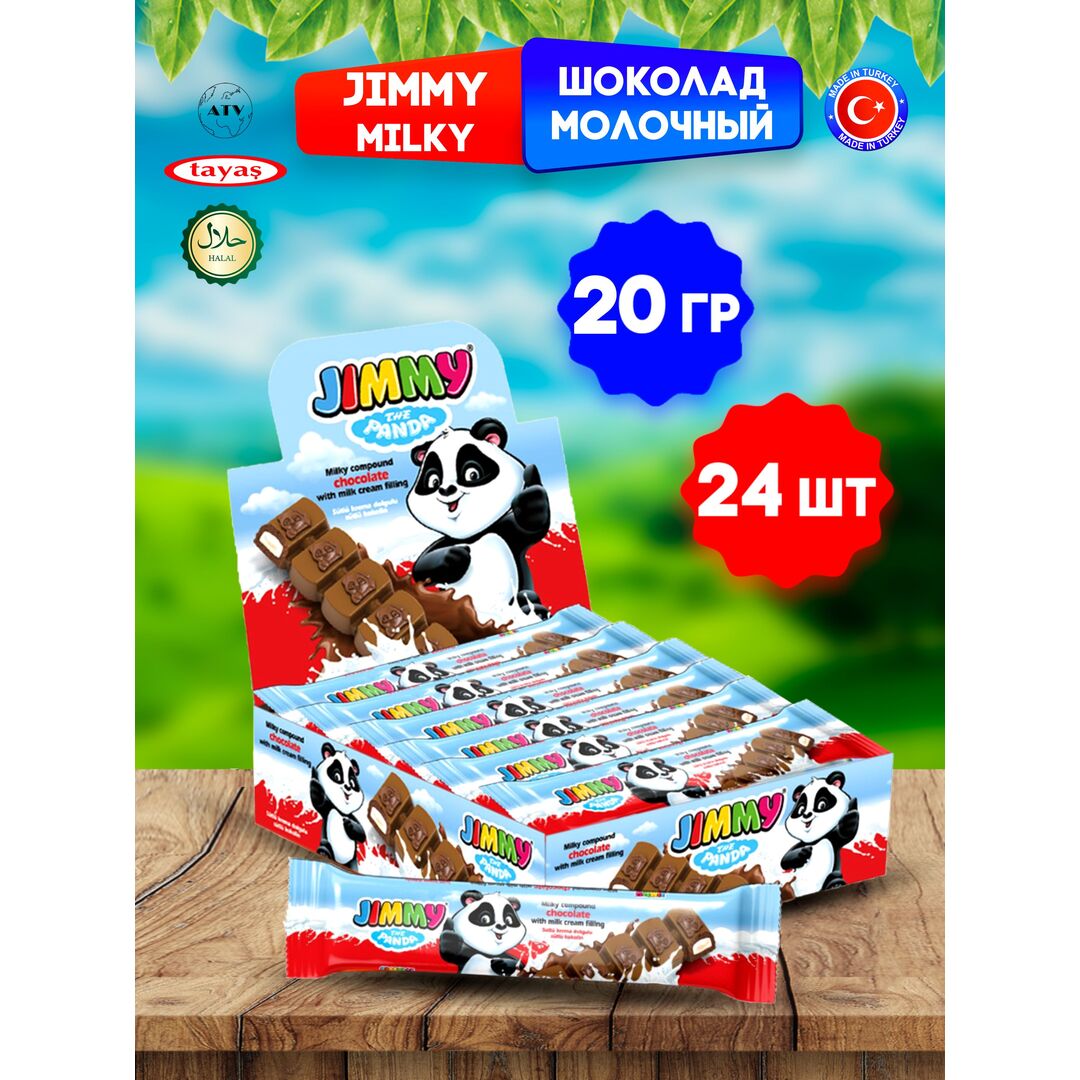 Шоколад молочный JIMMY MILKY TAYAS с молочной начинкой, 20 гр * 24шт