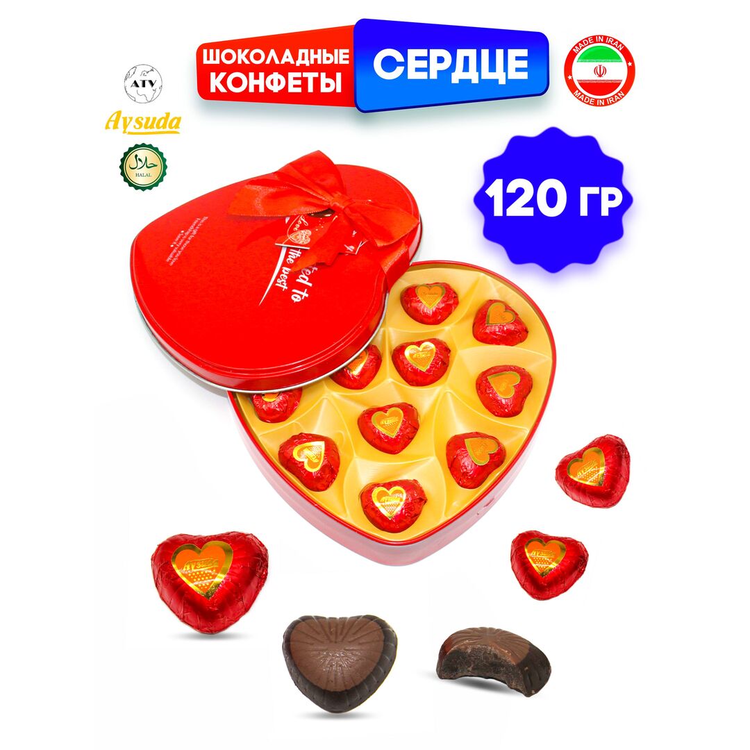 Подарочный набор Шоколадные конфеты Aysuda"Сердце" ассорти в жестяной упаковке,120гр., изображение 8