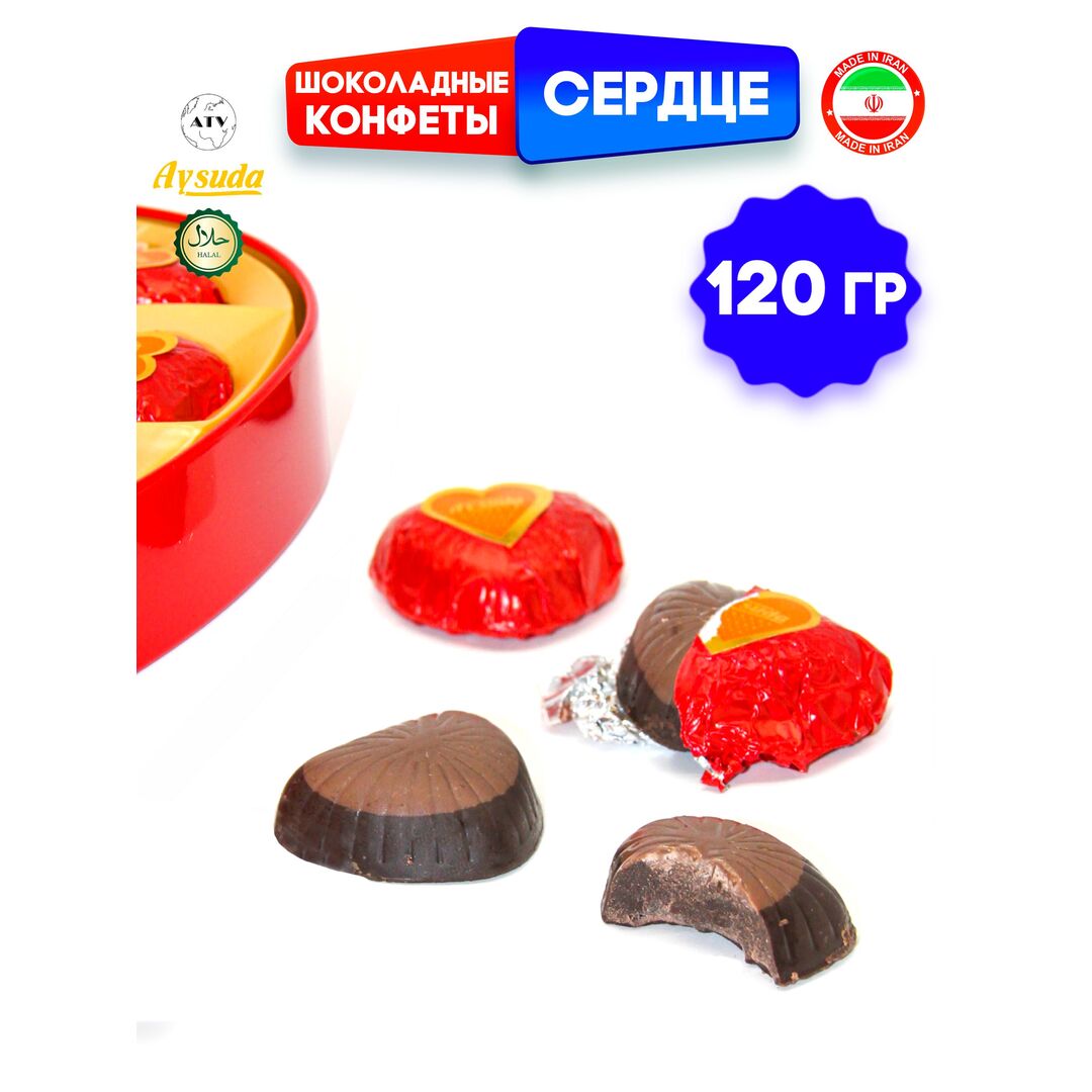 Подарочный набор Шоколадные конфеты Aysuda"Сердце" ассорти в жестяной упаковке,120гр., изображение 12