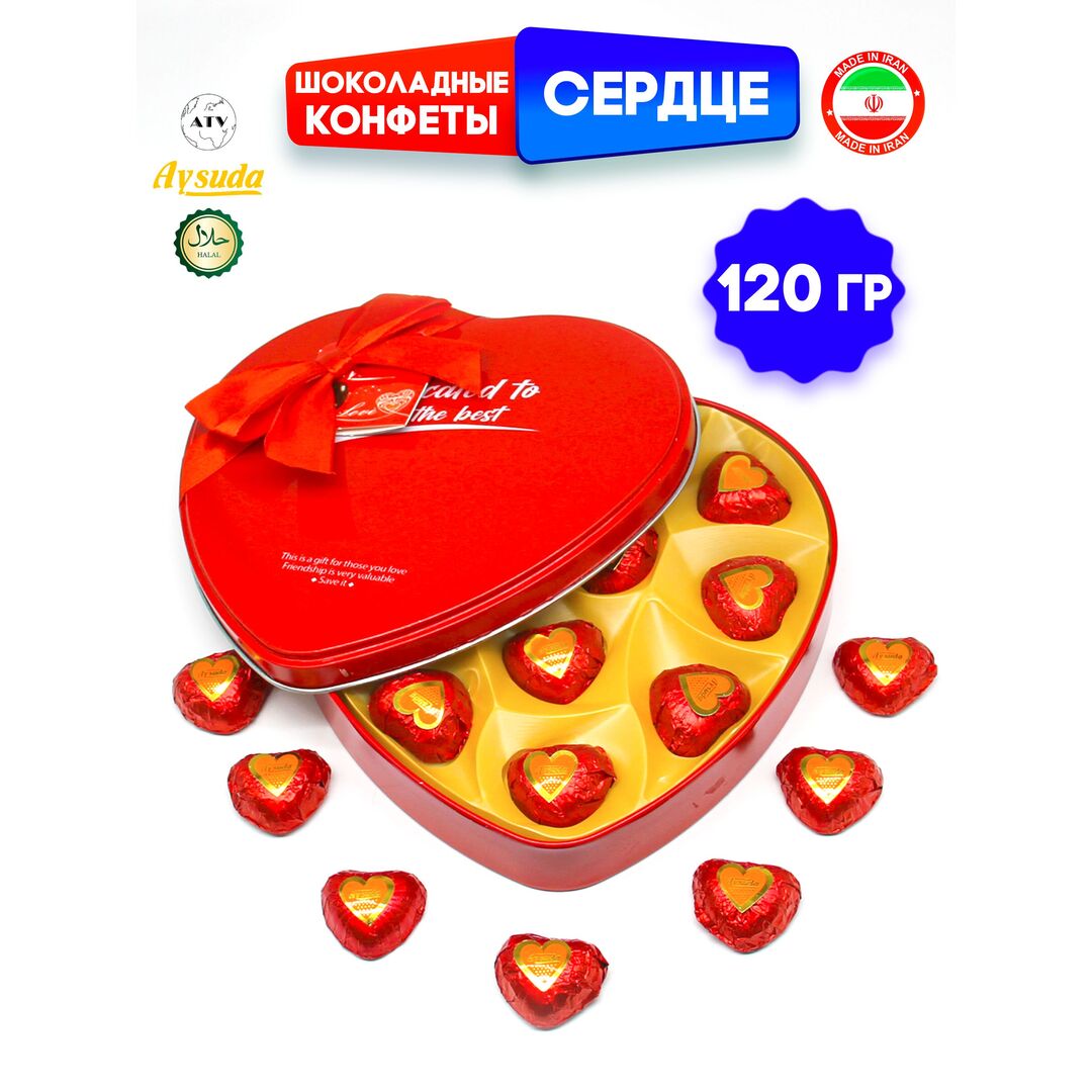 Подарочный набор Шоколадные конфеты Aysuda"Сердце" ассорти в жестяной упаковке,120гр., изображение 4
