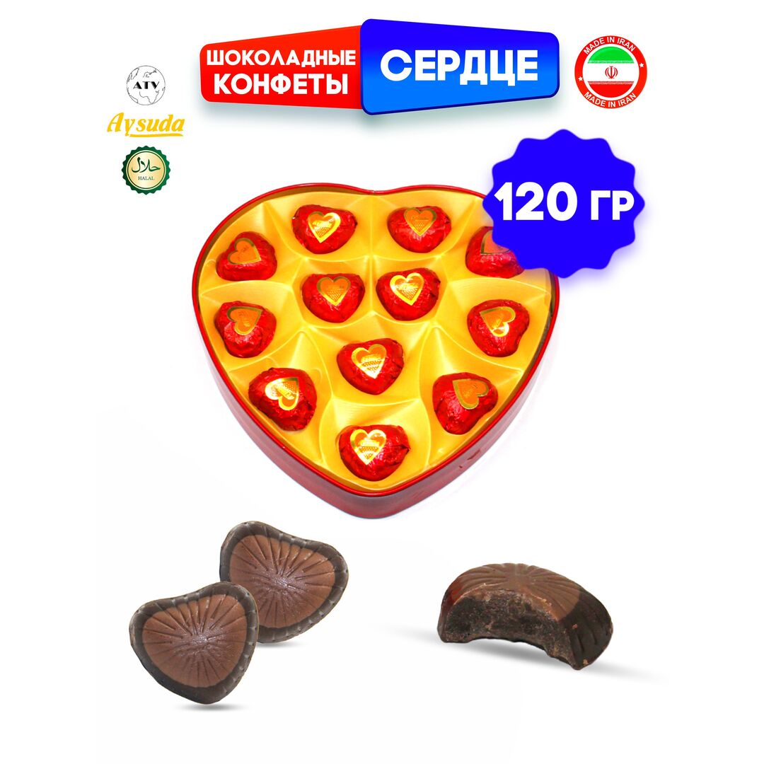 Подарочный набор Шоколадные конфеты Aysuda"Сердце" ассорти в жестяной упаковке,120гр., изображение 14