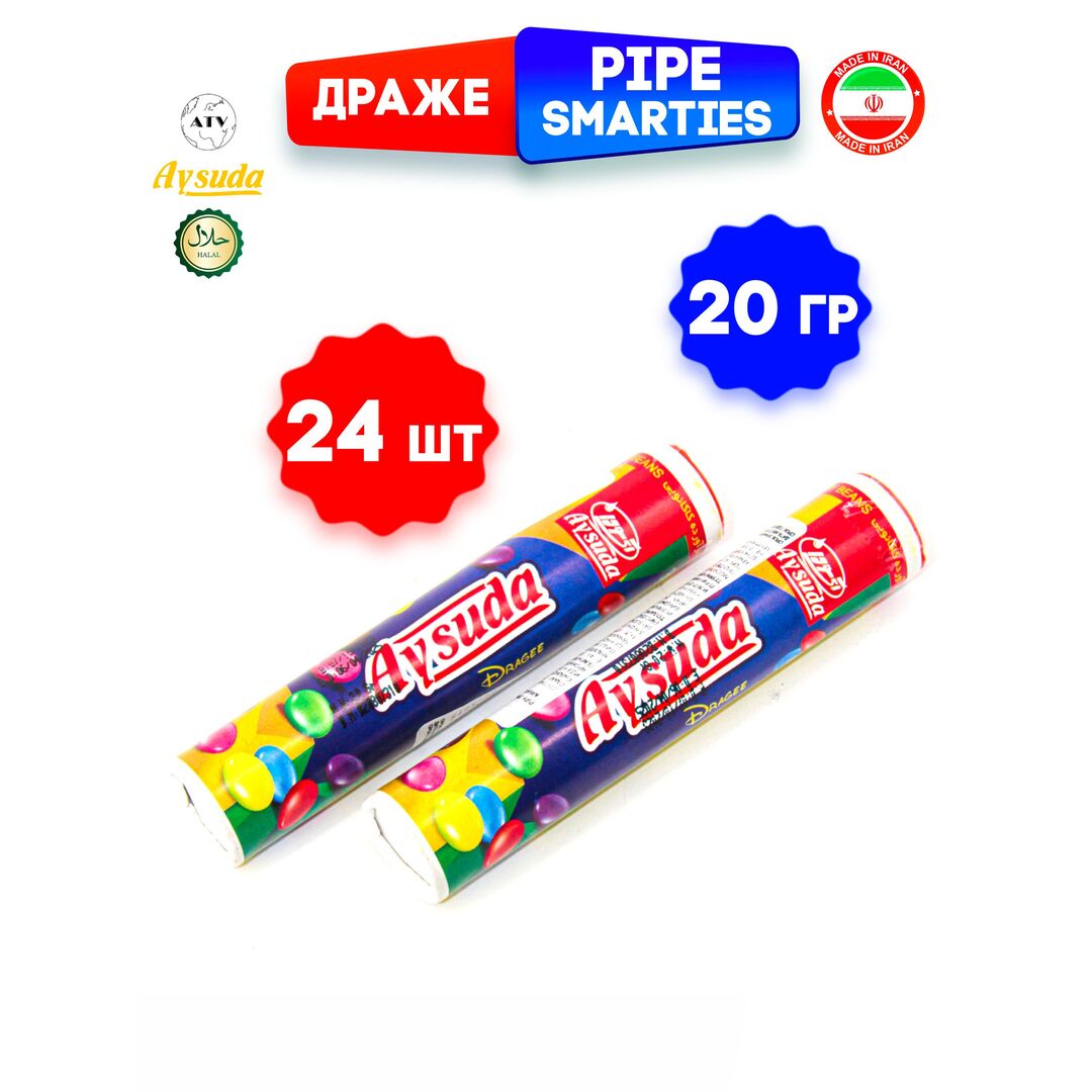 Шоколадное драже Pipe Smarties Aysuda в цветной какао-глазури в тубусе 480г, изображение 14