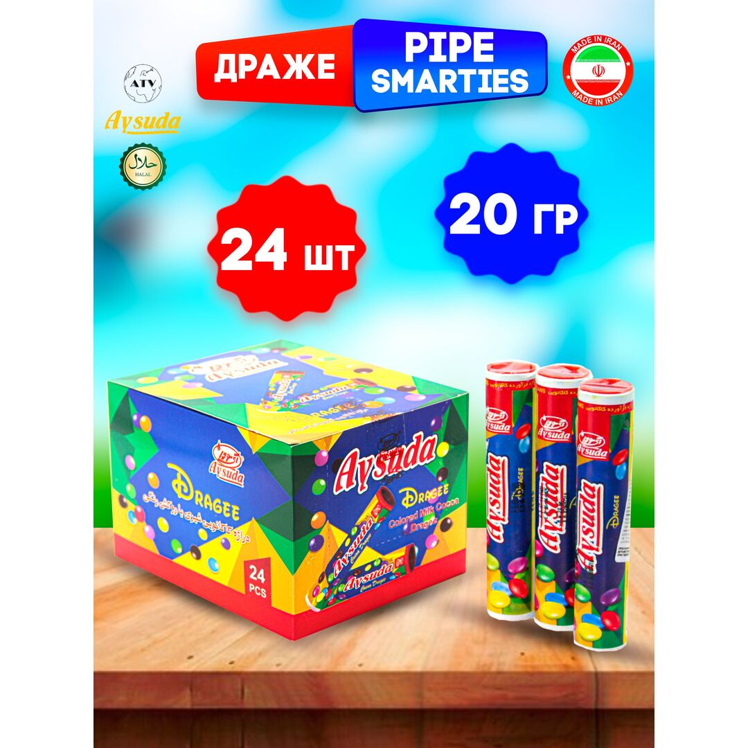 Шоколадное драже Pipe Smarties Aysuda в цветной какао-глазури в тубусе 480г