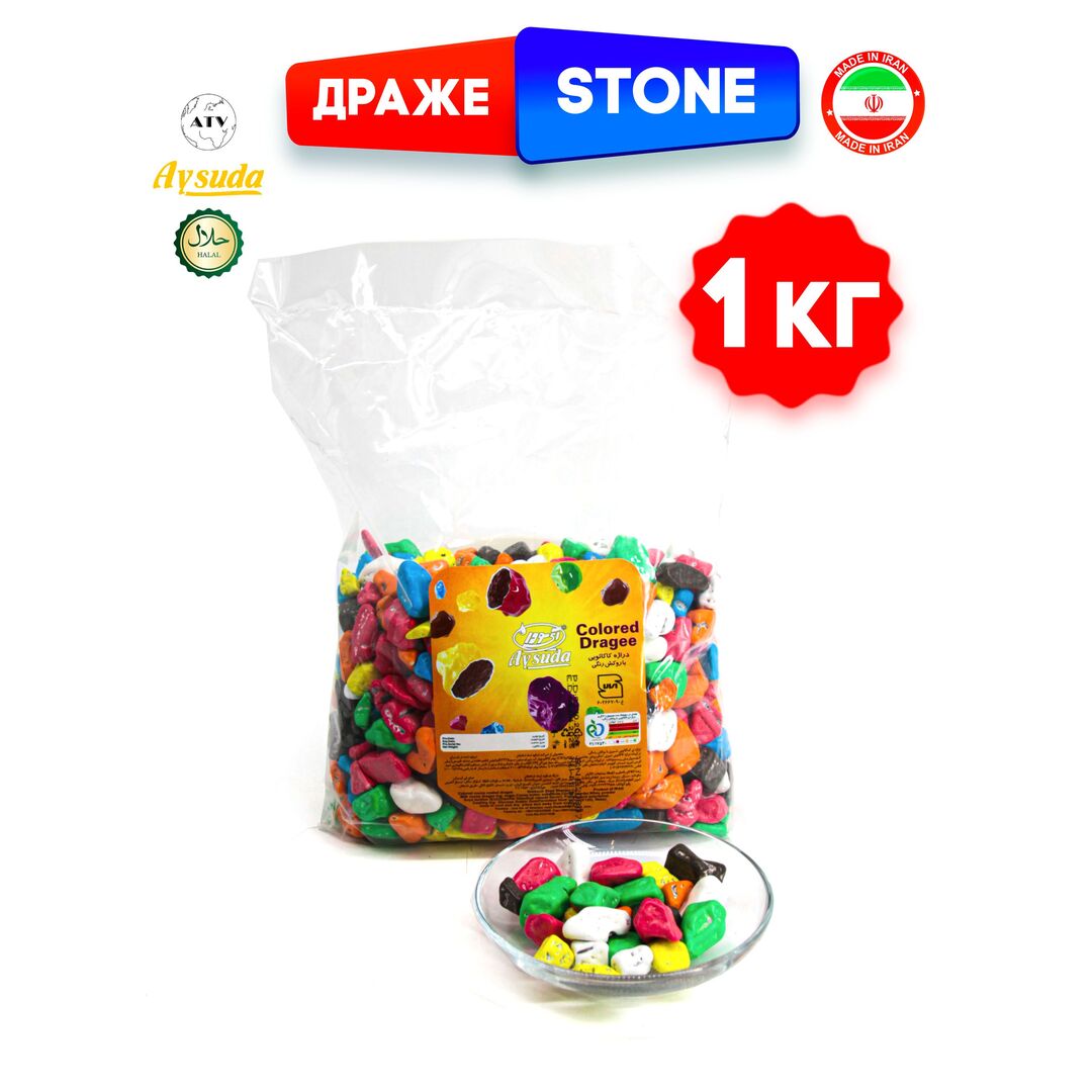 Шоколадное цветное драже AYSUDA, сладкие КАМУШКИ, 1кг, изображение 6