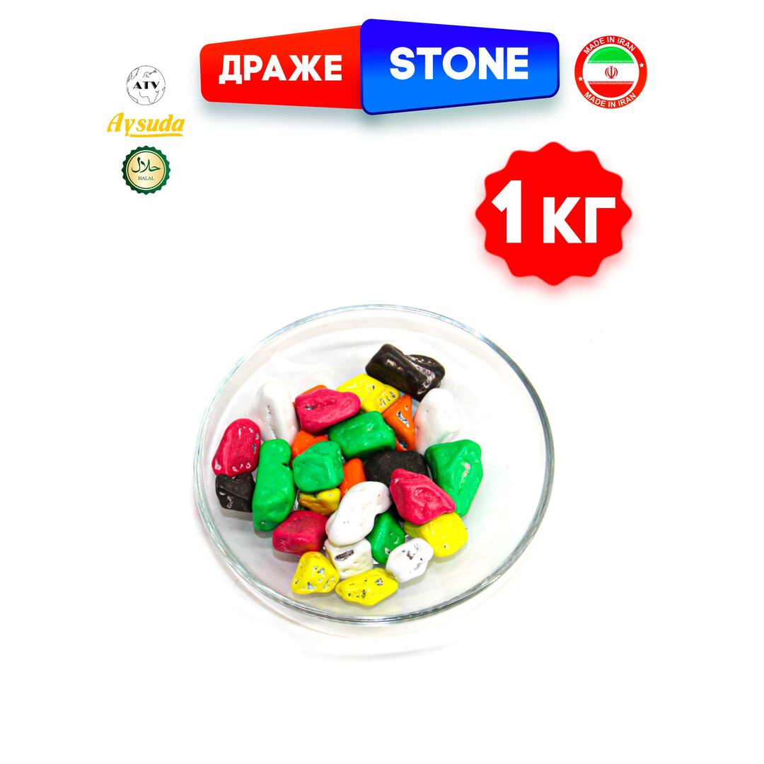 Шоколадное цветное драже AYSUDA, сладкие КАМУШКИ, 1кг, изображение 8