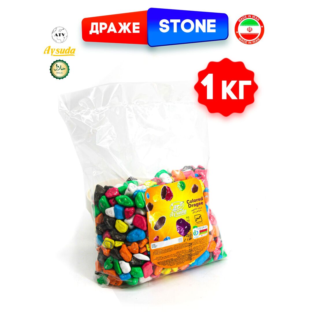 Шоколадное цветное драже AYSUDA, сладкие КАМУШКИ, 1кг, изображение 2