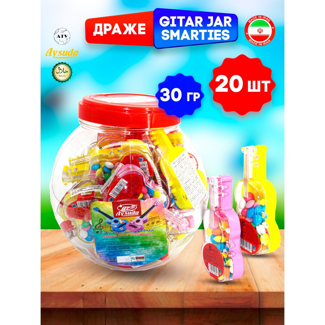 Шоколадный Драже AYSUDA, "Гитара" в банке, 20 штук.