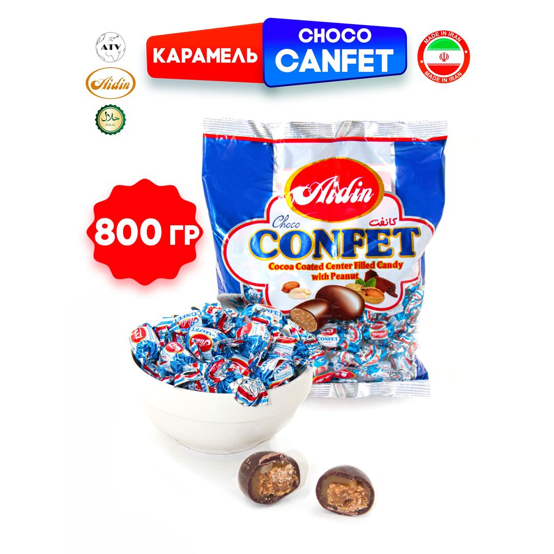 Рачки в шоколаде AIDIN, карамель с шоколадной карамельно-арахисовой начинкой 800 ГР, изображение 6