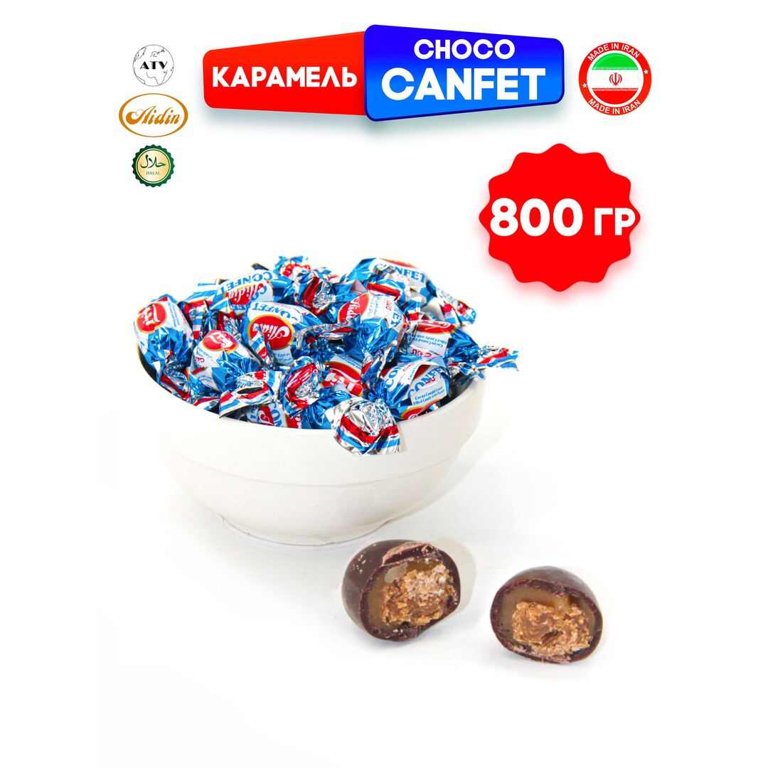 Рачки в шоколаде AIDIN, карамель с шоколадной карамельно-арахисовой начинкой 800 ГР, изображение 4