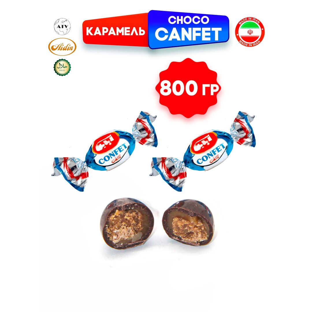 Рачки в шоколаде AIDIN, карамель с шоколадной карамельно-арахисовой начинкой 800 ГР, изображение 12