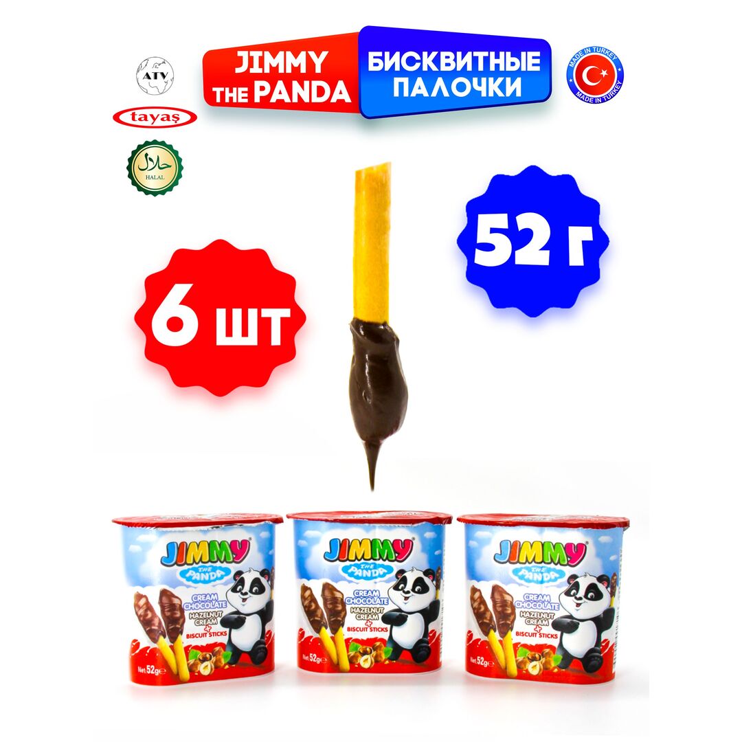 Бисквитные палочки Jimmy Cream TAYAS с шоколадной ореховой пастой, 52 гр.*6 шт, изображение 14