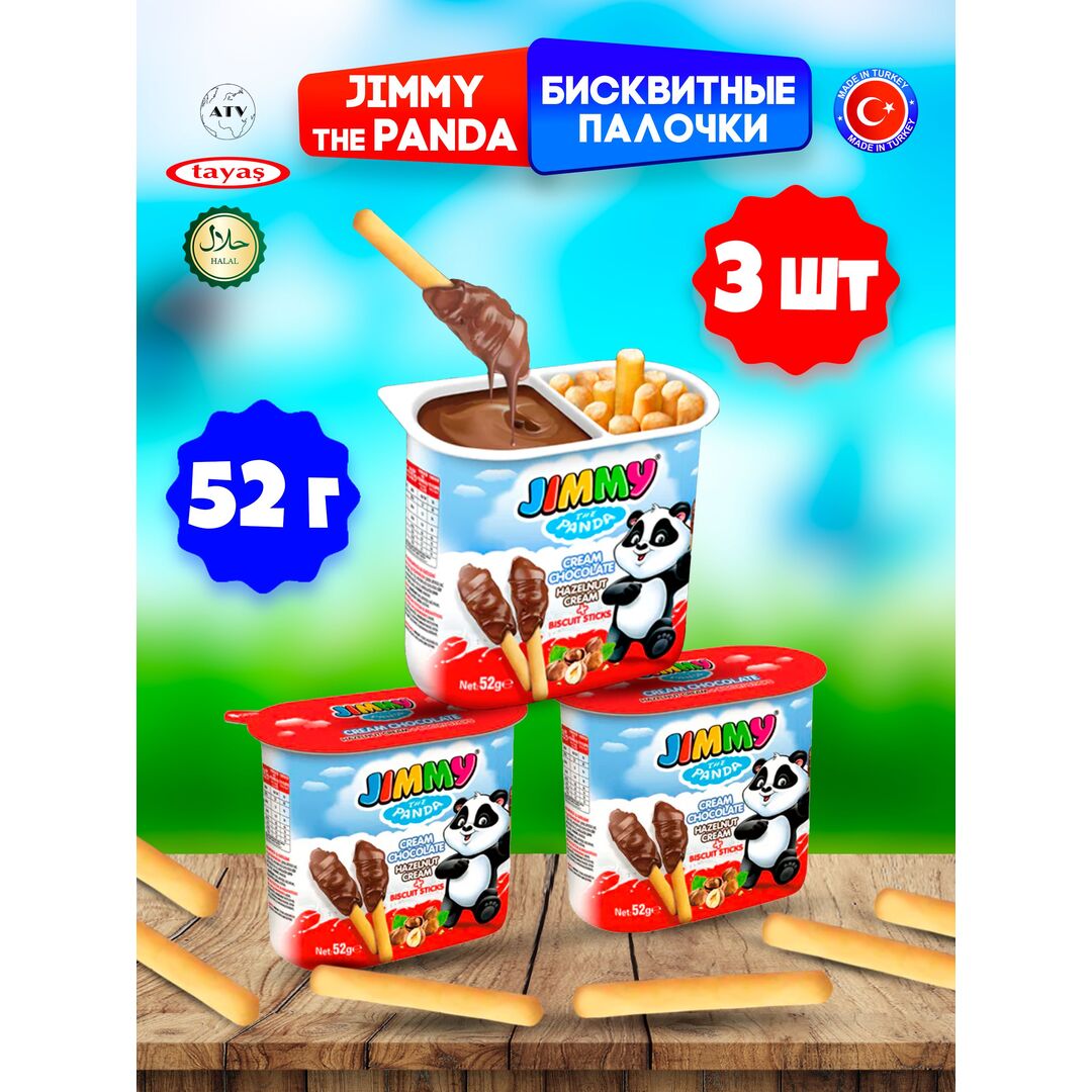 Бисквитные палочки Jimmy Cream TAYAS с шоколадной ореховой пастой, 52 гр.*3шт