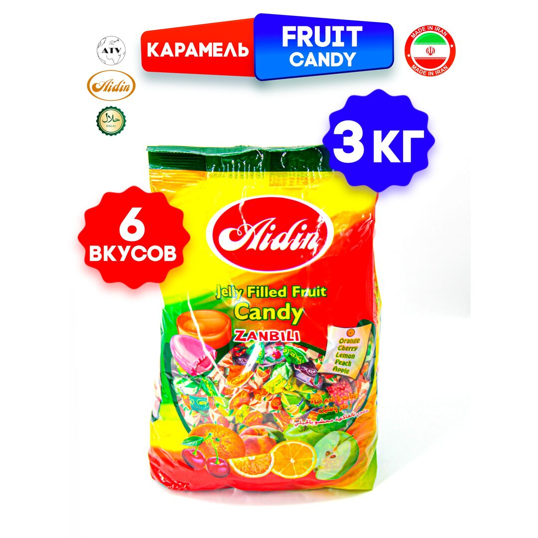 ASORTI FRUIT CARAMEL карамель ассорти с фруктово-ягодным вкусом и начинкой, 3 кг, изображение 8