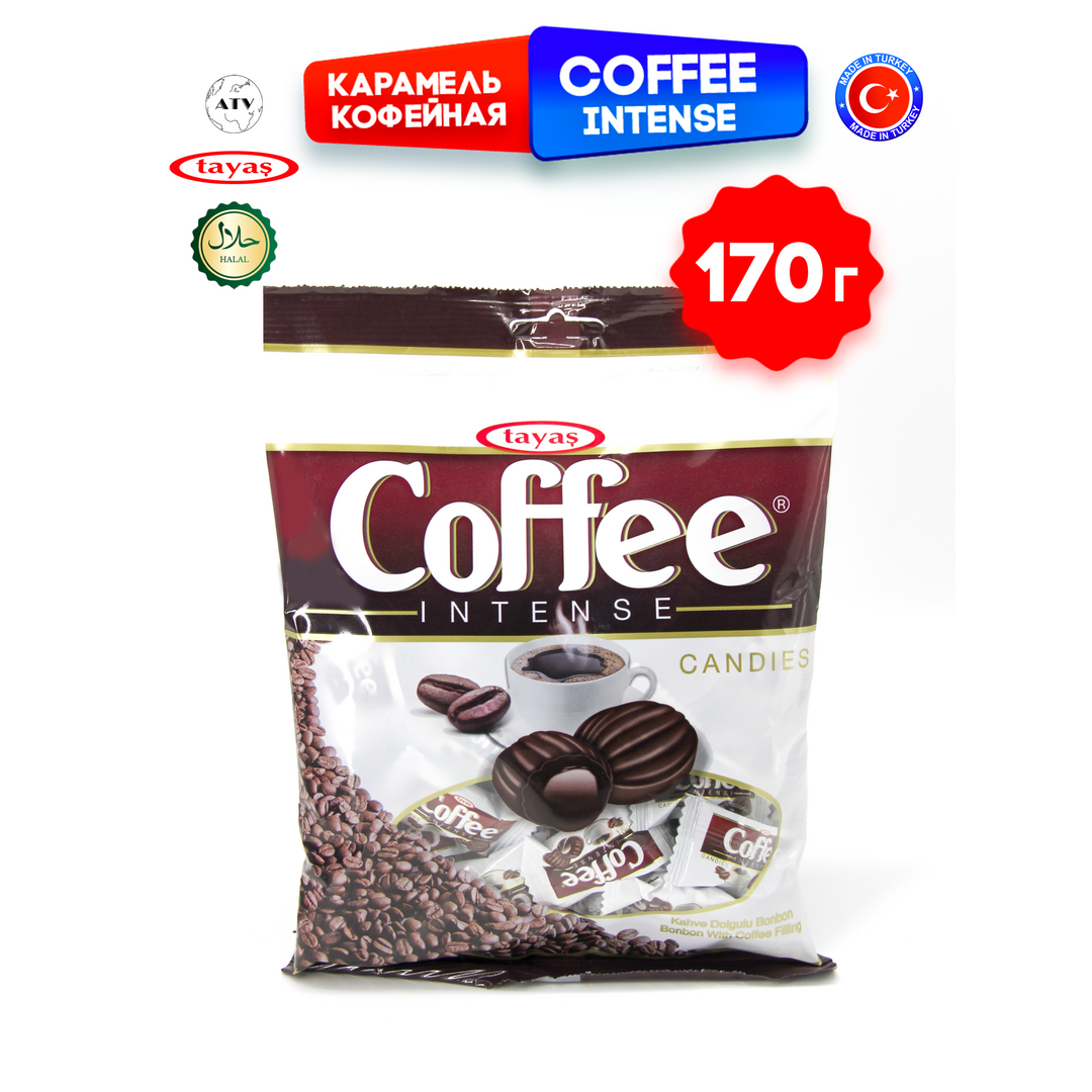 Карамель TAYAS "Coffee Intense" - конфеты с кофейной начинкой, без глазури, для детей, 170г
