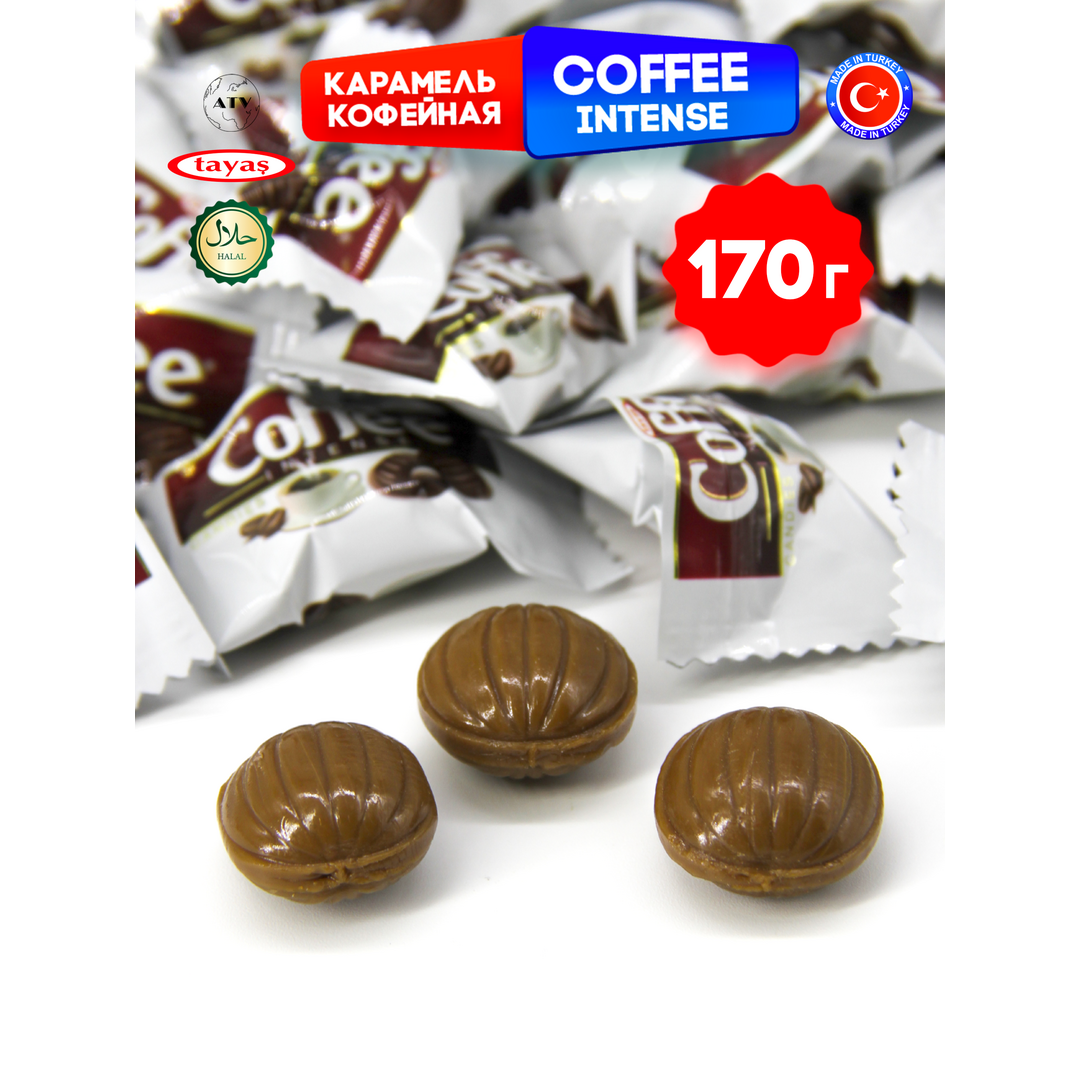 Карамель TAYAS "Coffee Intense" - конфеты с кофейной начинкой, без глазури, для детей, 170г, изображение 4