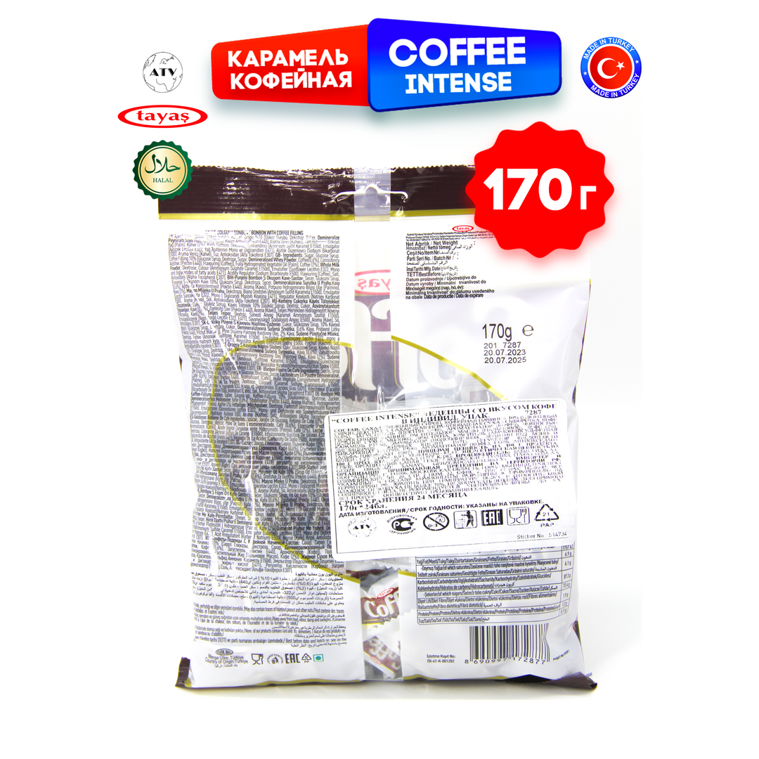 Карамель TAYAS "Coffee Intense" - конфеты с кофейной начинкой, без глазури, для детей, 170г, изображение 6