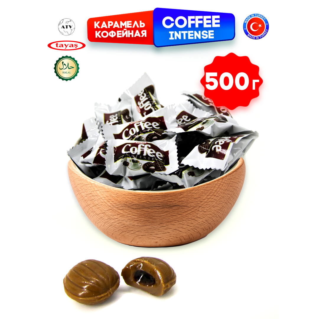 Карамель TAYAS Coffee Intense леденцы-карамель с начинкой кофе, 500 г, изображение 6