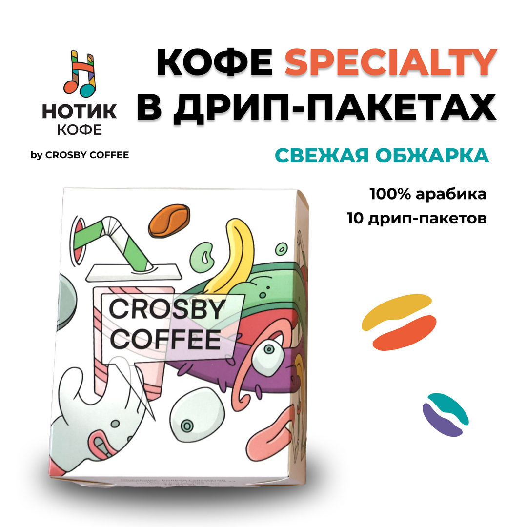 Упаковка дрип-пакетов 10шт.