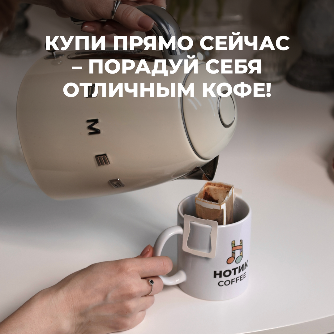 Упаковка дрип-пакетов 10шт., изображение 3