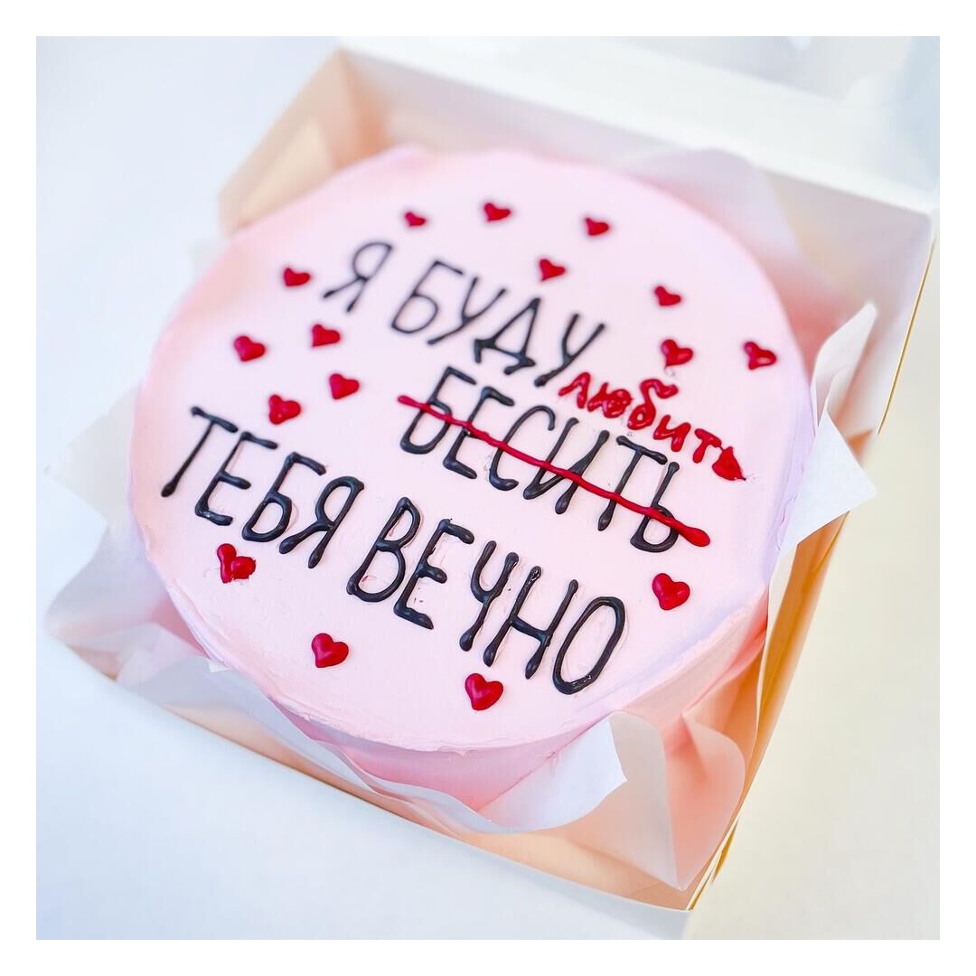 Бенто торт «Любить-бесить вечно», изображение 2