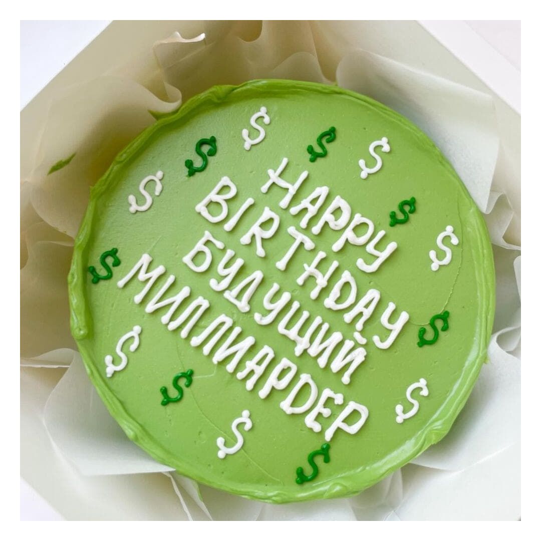 Бенто торт «Будущий миллиардер», изображение 2