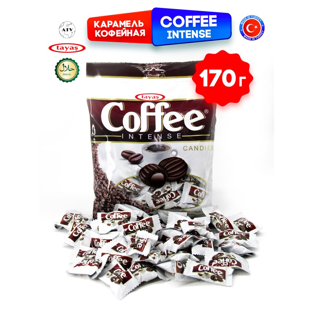 Coffee Intense леденцы-карамель с начинкой (Кофе), 170г, изображение 13