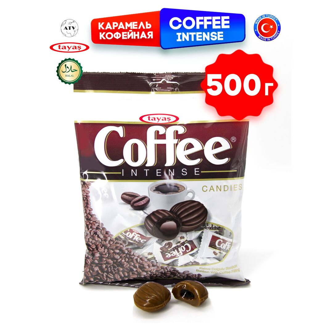 Карамель TAYAS Coffee Intense леденцы-карамель с начинкой кофе, 500 г х 2 шт, изображение 5