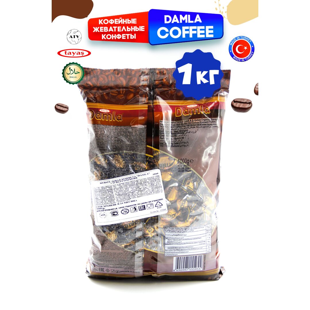 Карамель Damla TAYAS кофейная с начинкой кофе с молоком, леденцы, 1кг, изображение 5