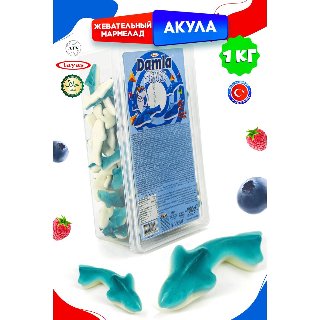 Жевательный мармелад DAMLA TAYAS Акула контейнер, 1кг желейный, изображение 13
