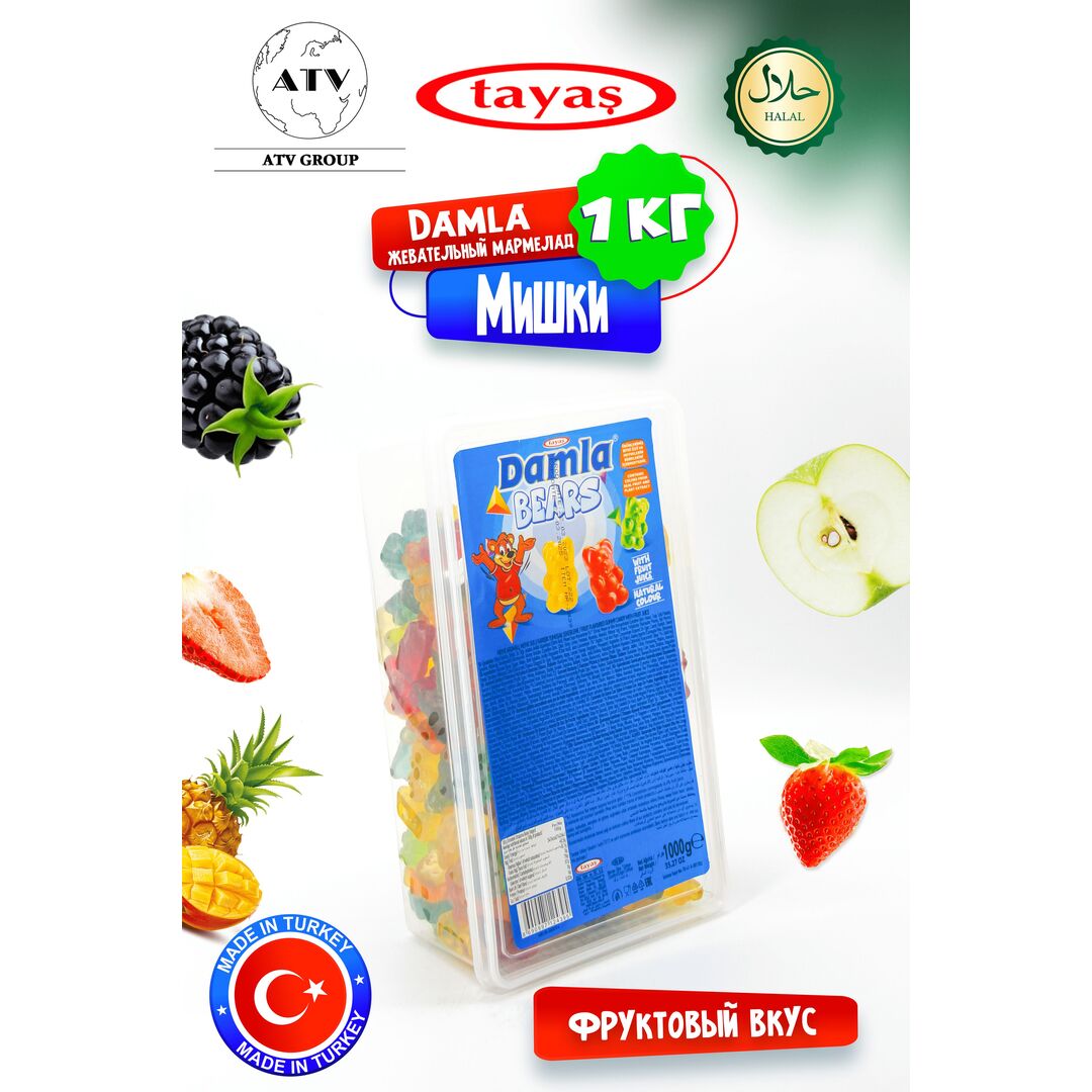 Жевательный мармелад DAMLA TAYAS Мишки, контейнер, 1кг желейный, изображение 11